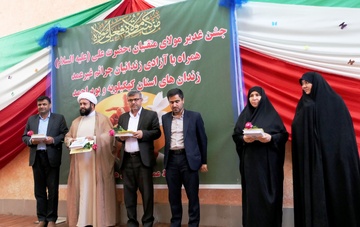 شادی عیدانه غدیر با آزادی زندانیان غیر عمد در یاسوج