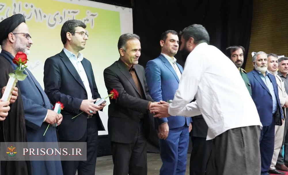آیین آزادسازی ۱۱۰ زندانی کرمانشاهی با همت نیکوکار گمنام و ارفاقات قانونی