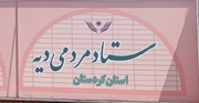 اهداء یک میلیارد ریال برای آزادی زندانیان جرائم غیرعمد