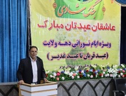 تجلی شور ولایی در زندان مرکزی تبریز با برگزاری جشن غدیر و نشست بصیرتی