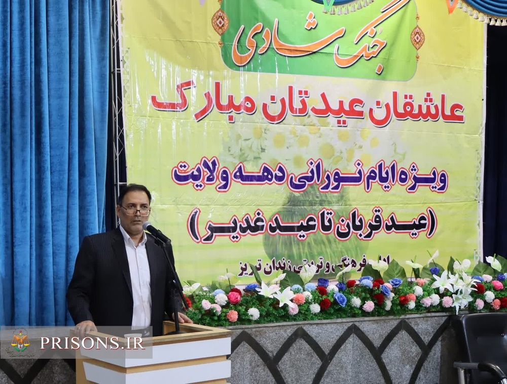 تجلی شور ولایی در زندان مرکزی تبریز با برگزاری جشن غدیر و نشست بصیرتی