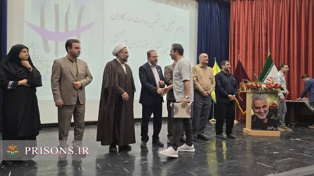 مراسم تجلیل از منتخبین و دست‌اندرکاران بیست و یکمین جشنواره تئاتر زندان‌های کشور
