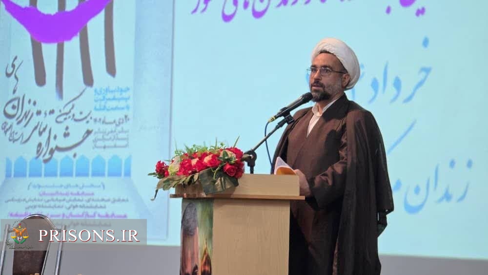 مراسم تجلیل از منتخبین و دست‌اندرکاران بیست و یکمین جشنواره تئاتر زندان‌های کشور