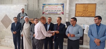 تقدیر از کارکنان ساعی زندان گنبد به مناسبت دهه امامت و ولایت