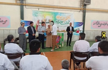 برگزاری جشن‌های باشکوه عید غدیرخم در زندان‌های استان کردستان