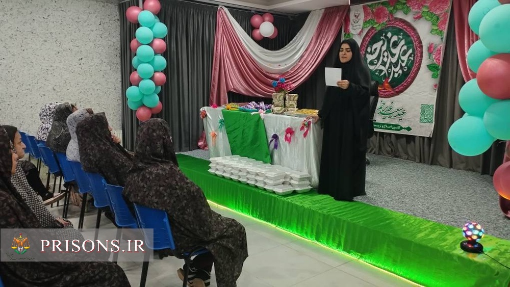برگزاری جشن‌های باشکوه عید غدیرخم در زندان‌های استان کردستان