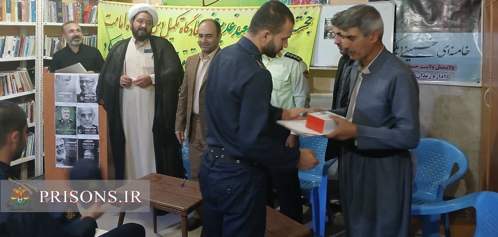 برگزاری جشن‌های باشکوه عید غدیرخم در زندان‌های استان کردستان