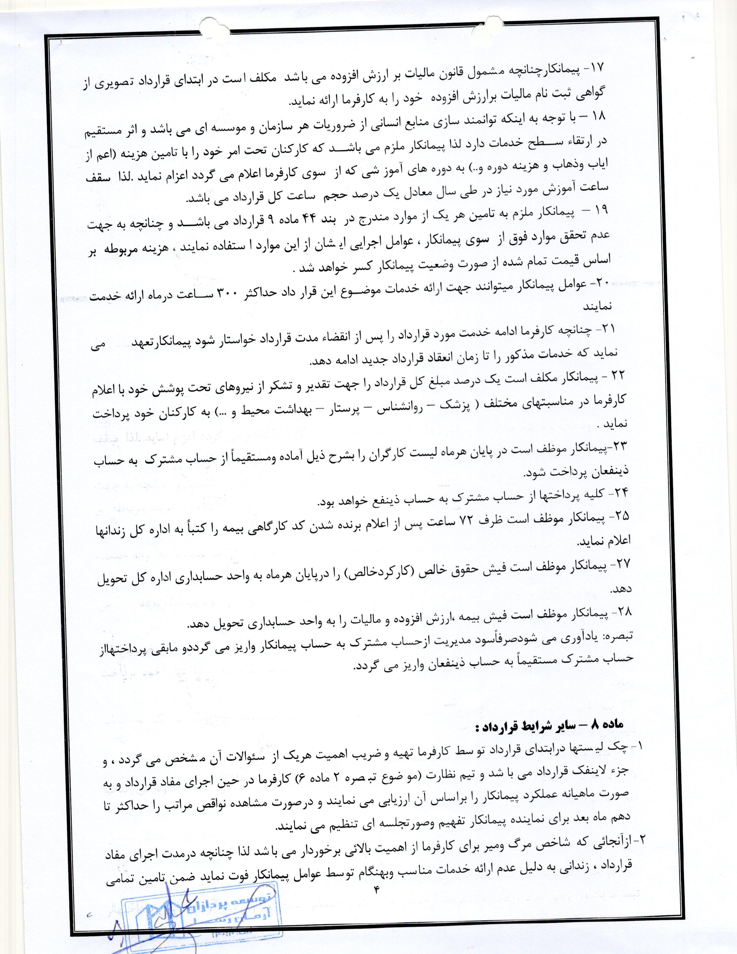 سامانه شفافیت (استان گیلان)