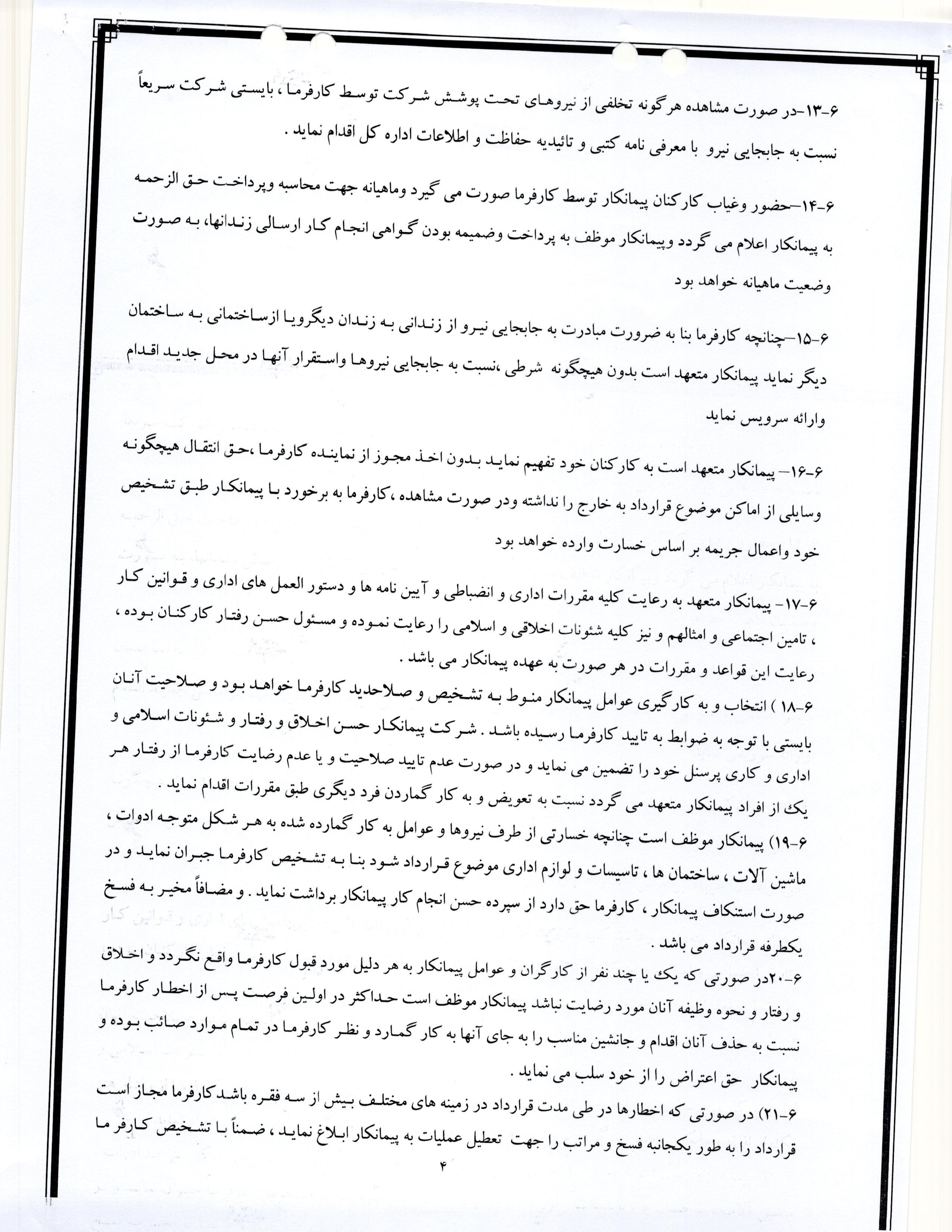 سامانه شفافیت (استان گیلان)