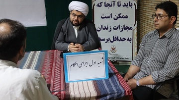 بازدید قضات اجرای احکام دادسرای عمومی و انقلاب اراک از زندان مرکزی
