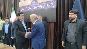 آئین معارفه سرپرست معاونت اداری و مالی و سرپرست اداره مالی و پشتیبانی زندان‌های استان کردستان