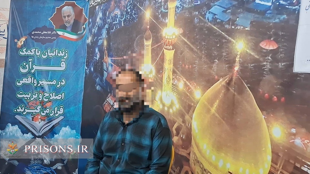 نور قرآن در دل امید؛ زندان‌های گیلان محل تلاوت و تدبر آیات الهی