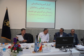 طرح پایش زندانیان منجر به کاهش جمعیت کیفری می‌شود