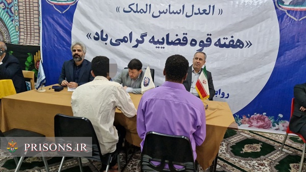 برپایی میز خدمت رئیس کل دادگستری و ۱۳۵نفر از قضات دادگستری در زندان‌های بوشهر