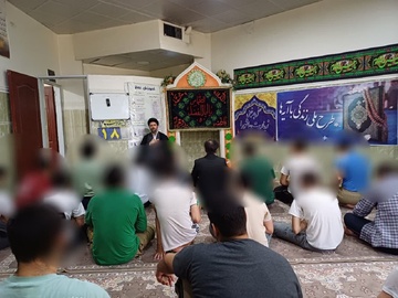 کلاس محرم شناسی در کانون اصلاح و تربیت همدان